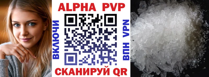 Купить где  Андреаполь  Alpha-PVP СК 