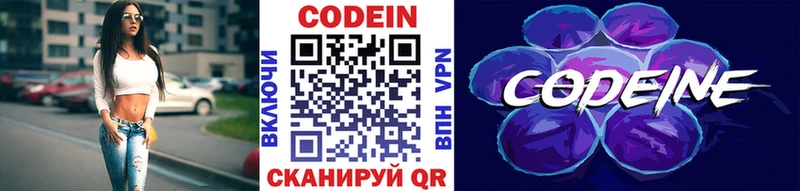Купить где  Андреаполь  Кодеин напиток Lean (лин) 