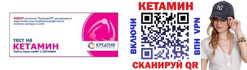 Кетамин VHQ  Купить где  Андреаполь 