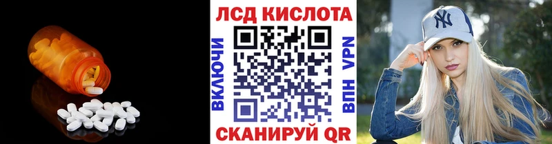 Купить  Андреаполь  Лсд 25 экстази кислота 