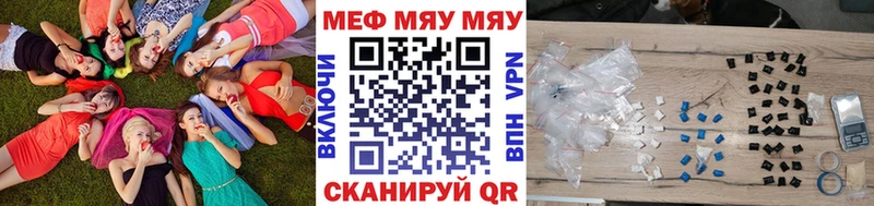МЕФ мяу мяу  Купить закладки  Андреаполь 