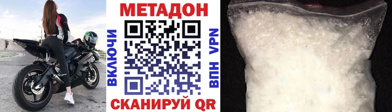 Купить  Андреаполь  МЕТАДОН кристалл 